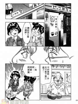 [鬼窪浩久] 女豹 第1巻_131