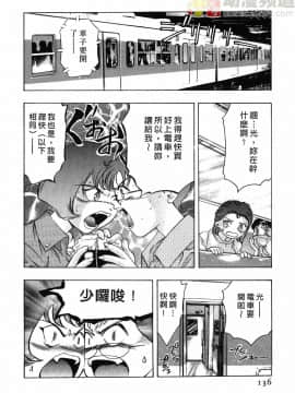 [鬼窪浩久] 女豹 第1巻_132