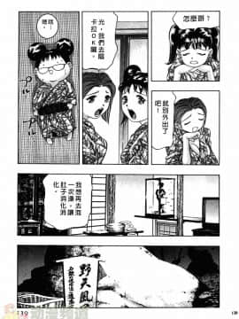 [鬼窪浩久] 女豹 第1巻_135