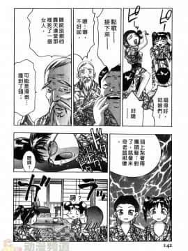[鬼窪浩久] 女豹 第1巻_138