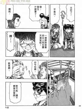 [鬼窪浩久] 女豹 第1巻_139