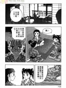 [鬼窪浩久] 女豹 第1巻_150