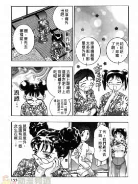 [鬼窪浩久] 女豹 第1巻_151