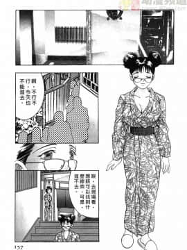 [鬼窪浩久] 女豹 第1巻_153