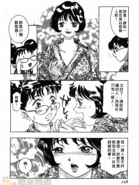 [鬼窪浩久] 女豹 第1巻_154