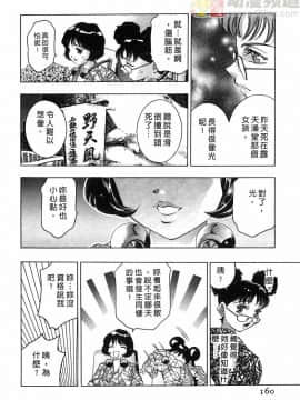[鬼窪浩久] 女豹 第1巻_156