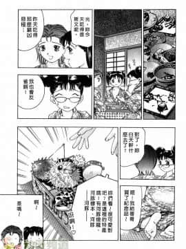 [鬼窪浩久] 女豹 第1巻_157