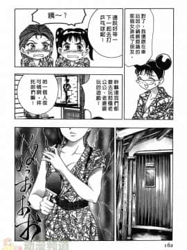 [鬼窪浩久] 女豹 第1巻_158