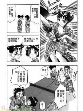 [鬼窪浩久] 女豹 第1巻_159