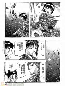 [鬼窪浩久] 女豹 第1巻_161
