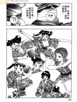 [鬼窪浩久] 女豹 第1巻_162