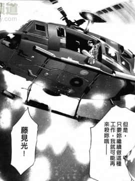 [鬼窪浩久] 女豹 第1巻_170