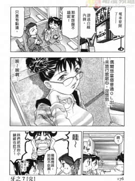 [鬼窪浩久] 女豹 第1巻_171