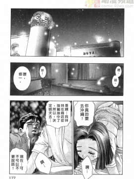 [鬼窪浩久] 女豹 第1巻_172