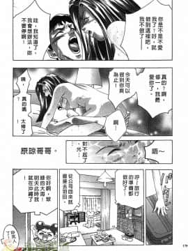 [鬼窪浩久] 女豹 第1巻_174
