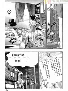 [鬼窪浩久] 女豹 第1巻_176
