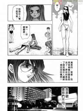 [鬼窪浩久] 女豹 第1巻_180