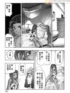 [鬼窪浩久] 女豹 第1巻_181