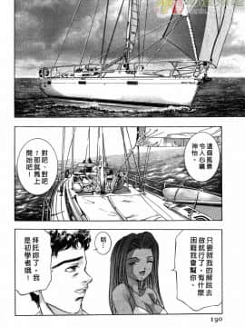 [鬼窪浩久] 女豹 第1巻_184