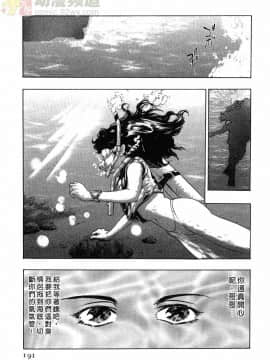 [鬼窪浩久] 女豹 第1巻_185