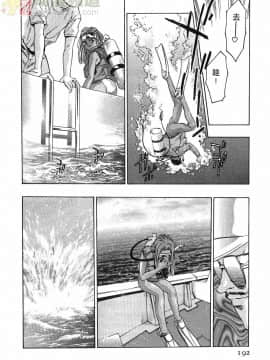 [鬼窪浩久] 女豹 第1巻_186