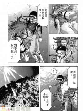 [鬼窪浩久] 女豹 第1巻_187