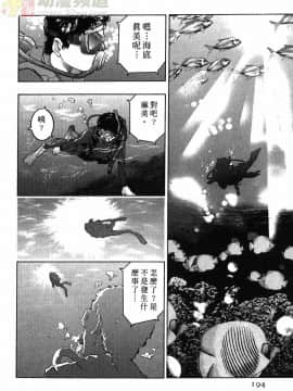 [鬼窪浩久] 女豹 第1巻_188