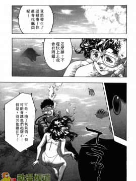 [鬼窪浩久] 女豹 第1巻_191