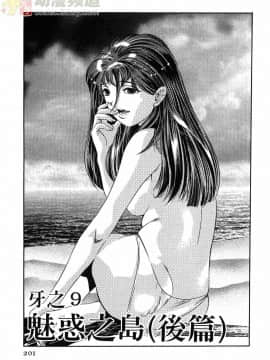 [鬼窪浩久] 女豹 第1巻_195