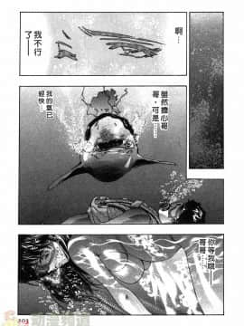 [鬼窪浩久] 女豹 第1巻_197