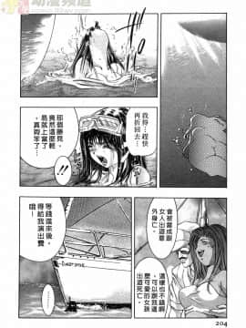 [鬼窪浩久] 女豹 第1巻_198