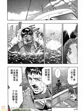[鬼窪浩久] 女豹 第1巻_202