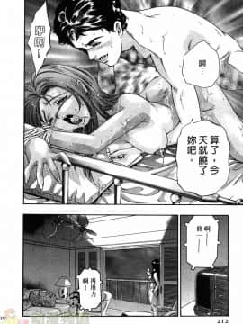 [鬼窪浩久] 女豹 第1巻_206