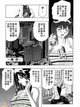 [鬼窪浩久] 女豹 第1巻_207