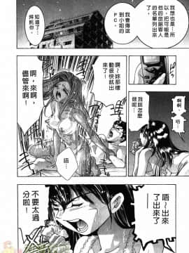 [鬼窪浩久] 女豹 第1巻_208