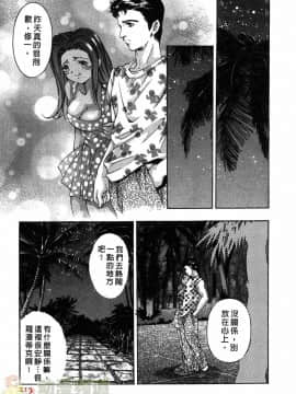 [鬼窪浩久] 女豹 第1巻_209