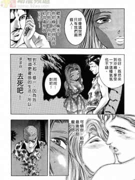 [鬼窪浩久] 女豹 第1巻_210