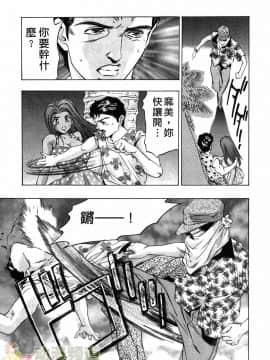 [鬼窪浩久] 女豹 第1巻_211