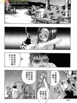 [鬼窪浩久] 女豹 第1巻_214