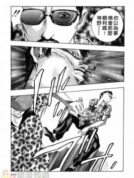 [鬼窪浩久] 女豹 第1巻_215
