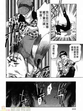 [鬼窪浩久] 女豹 第1巻_216