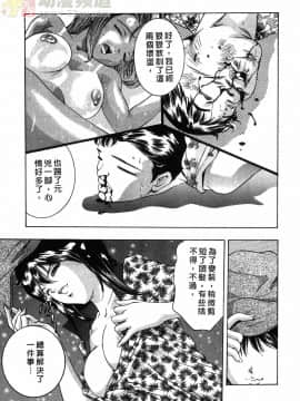 [鬼窪浩久] 女豹 第1巻_217