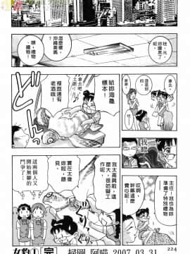 [鬼窪浩久] 女豹 第1巻_218