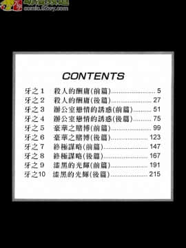 [鬼窪浩久] 女豹 第2巻_003