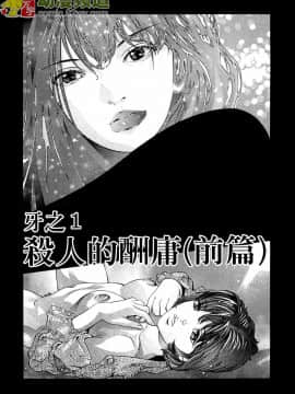 [鬼窪浩久] 女豹 第2巻_004