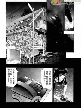 [鬼窪浩久] 女豹 第2巻_006