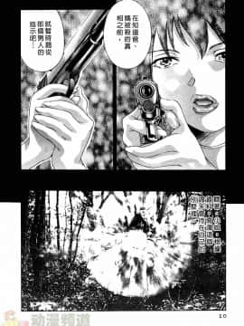 [鬼窪浩久] 女豹 第2巻_009