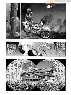 [鬼窪浩久] 女豹 第2巻_010