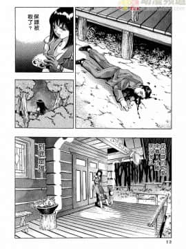 [鬼窪浩久] 女豹 第2巻_011