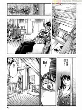 [鬼窪浩久] 女豹 第2巻_012
